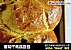葡萄干南瓜面包的做法