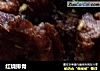 红烧排骨做法（177）的做法