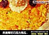 燕麦椰奶巧克力南瓜派(平底锅版)的做法