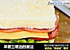 早餐三明治的做法的做法