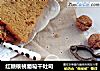 红糖核桃葡萄干吐司的做法