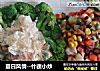 夏日风情－什蔬小炒的做法