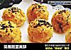 简易版蛋黄酥的做法