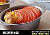 西红柿多士蛋的做法