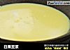 白果豆浆的做法