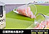 白蜜西柚水晶冰沙的做法