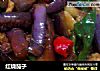 红烧茄子的做法