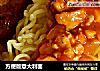 方便版意大利面的做法