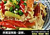 开胃凉拌菜--凉拌腐竹的做法