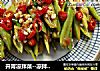 开胃凉拌菜--凉拌秋葵的做法