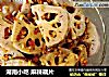 湖南小吃 麻辣藕片的做法