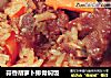 蒜香胡萝卜排骨焖饭的做法