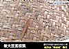 做大豆酱续集的做法