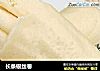长条银丝卷的做法