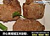 开心果姐姐玉米肽粉生煎土猪肉的做法