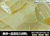 教你一品豆花儿时妈妈的好味道的做法