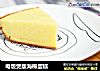 电饭煲版海棉蛋糕的做法