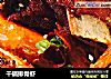 干锅排骨虾的做法