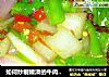 如何炒制嫩滑的牛肉－双丁牙签肉的做法