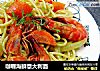咖喱海鲜意大利面的做法