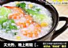 天太热，晚上喝碗【生滚鲜虾粥】算了的做法