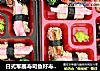 日式军舰寿司鱼籽寿司的制作方法的做法