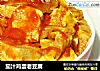茄汁鸡蛋老豆腐的做法