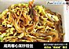 咸肉卷心菜炒粉丝的做法