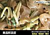 黄瓜拌凉皮的做法