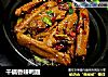 干锅香辣鸭翅的做法