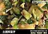 土豆拌茄子的做法