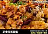芝士肉酱薯条的做法