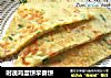 时蔬鸡蛋饼早餐饼的做法