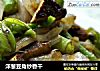 洋葱豆角炒香干的做法