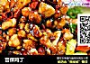 宫保鸡丁的做法