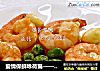 爱情保鲜咏荷篇——鲜莲子炒虾仁的做法