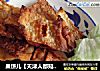 果饼儿【天津人都知道的早点】的做法