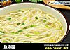 鱼汤面的做法