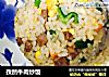 孜然牛肉炒饭的做法