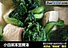 小白菜冻豆腐汤的做法