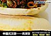 中国式汉堡——肉夹馍的做法