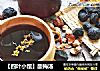 【四叶小馆】酸梅汤的做法
