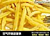 空气炸锅版薯条的做法