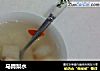 马蹄梨水的做法
