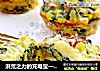洪荒之力的充电宝——菠菜咸味蛋糕的做法