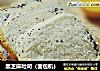 黑芝麻吐司（面包机）的做法