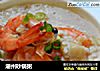 潮州砂锅粥的做法