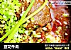 豆花牛肉的做法
