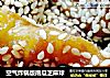空气炸锅版南瓜芝麻球的做法