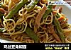 鸡丝豆角焖面的做法